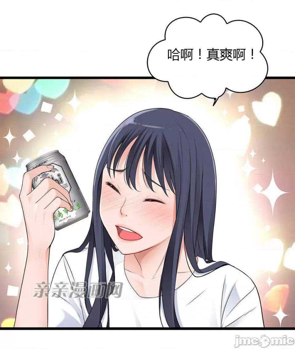 纸巾搅拌机 Tissue Guzzler-第42话 第42页