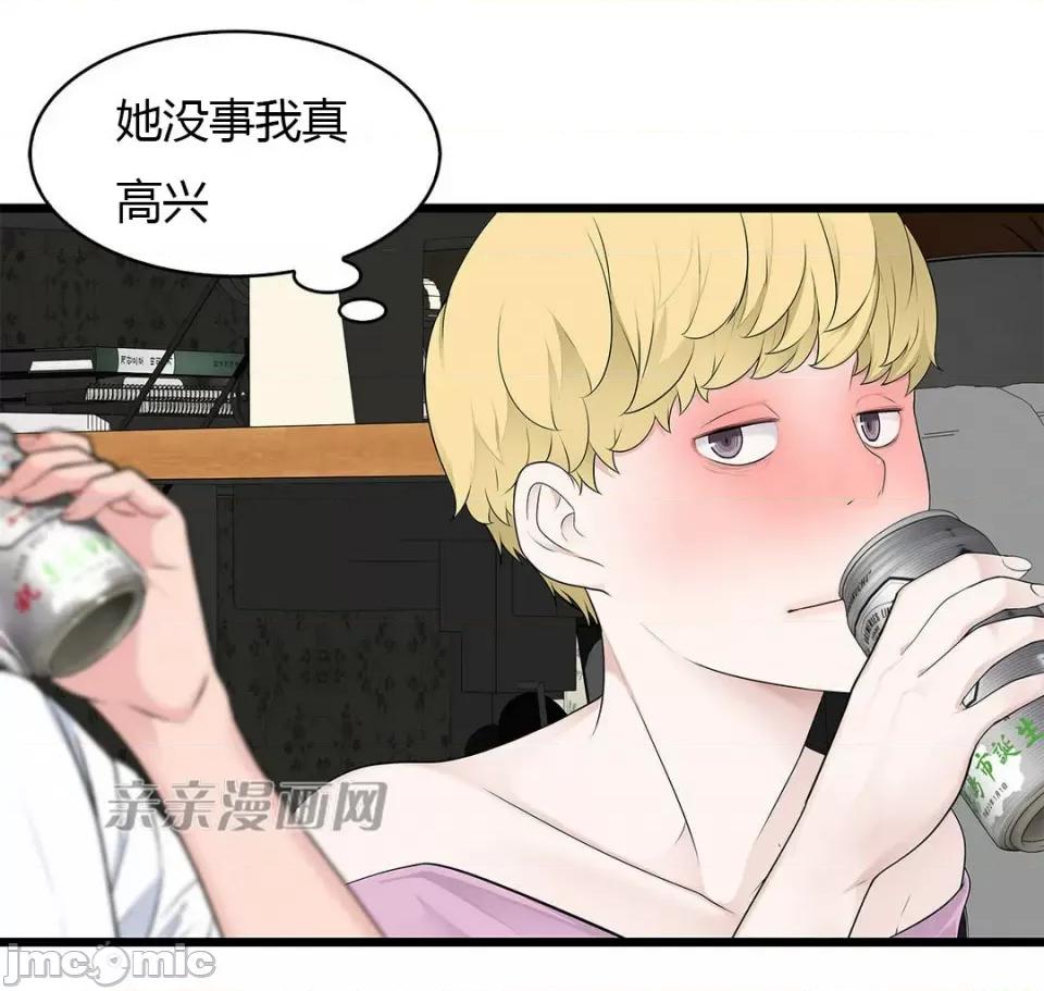 纸巾搅拌机 Tissue Guzzler-第42话 第43页