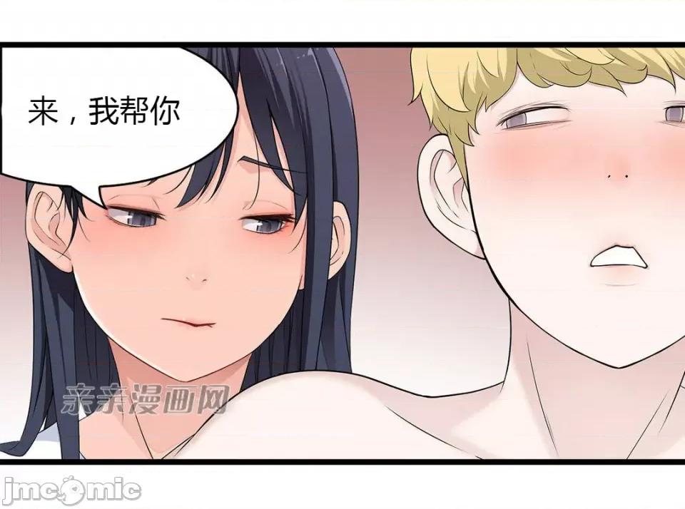 纸巾搅拌机 Tissue Guzzler-第42话 第48页
