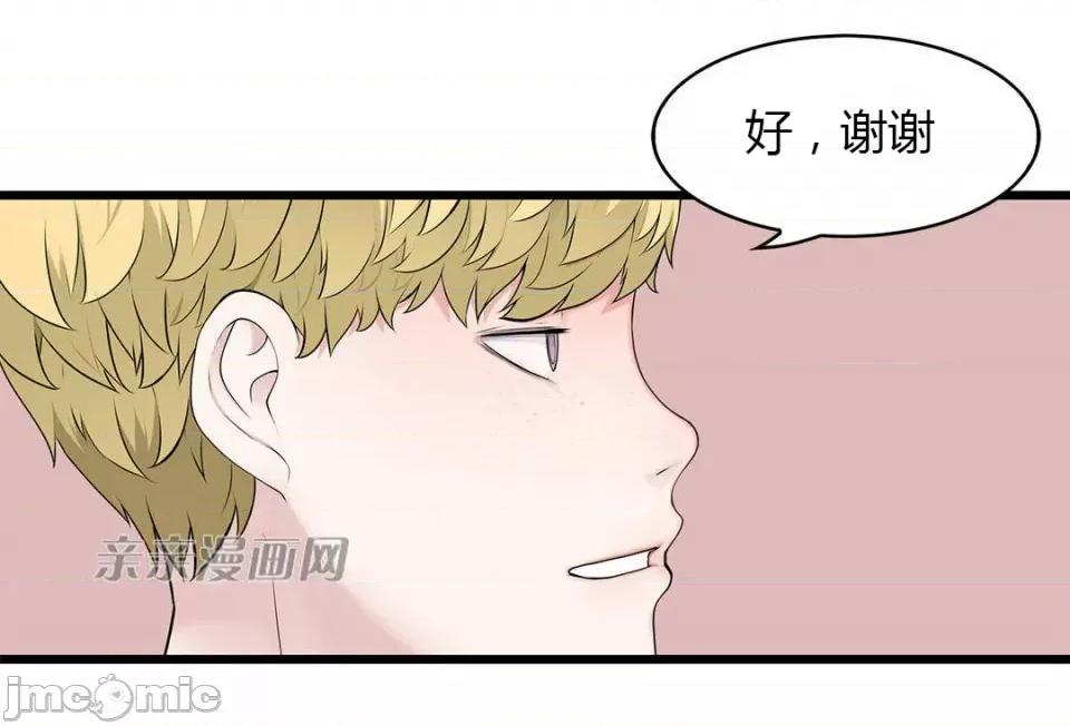 纸巾搅拌机 Tissue Guzzler-第42话 第49页