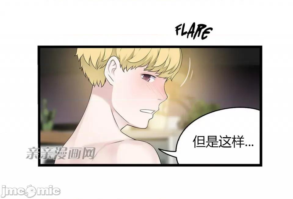 纸巾搅拌机 Tissue Guzzler-第42话 第54页