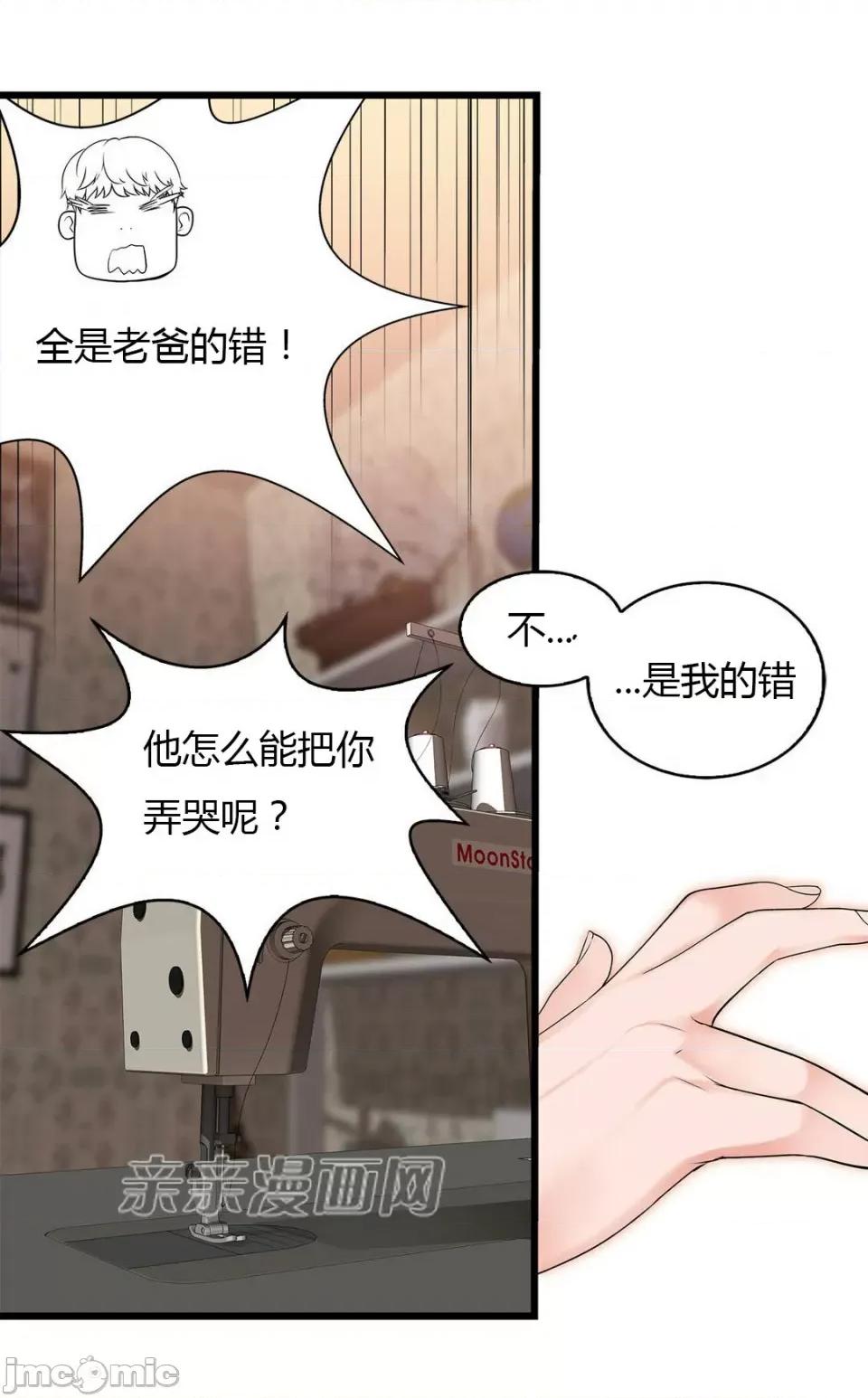 纸巾搅拌机 Tissue Guzzler-第42话 第56页