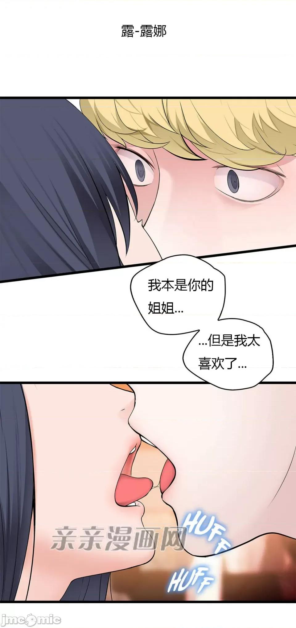 纸巾搅拌机 Tissue Guzzler-第42话 第58页