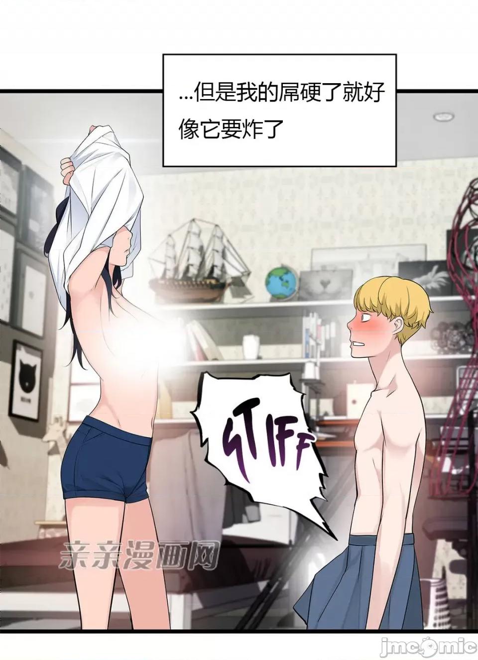 纸巾搅拌机 Tissue Guzzler-第42话 第62页