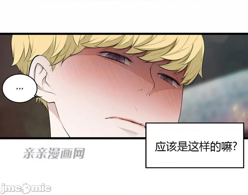 纸巾搅拌机 Tissue Guzzler-第43话 第10页