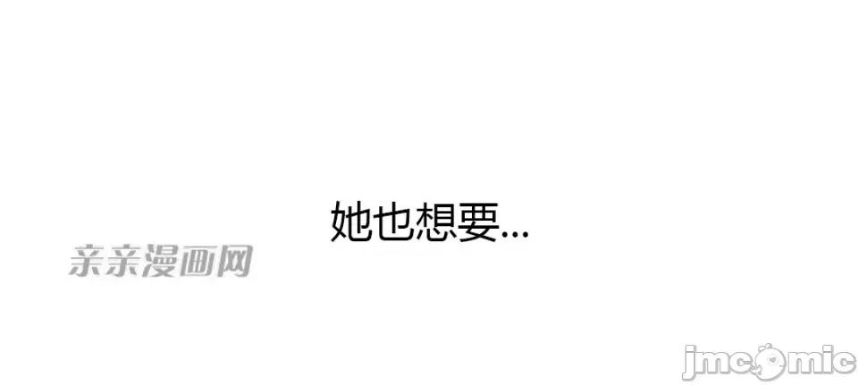 纸巾搅拌机 Tissue Guzzler-第43话 第11页