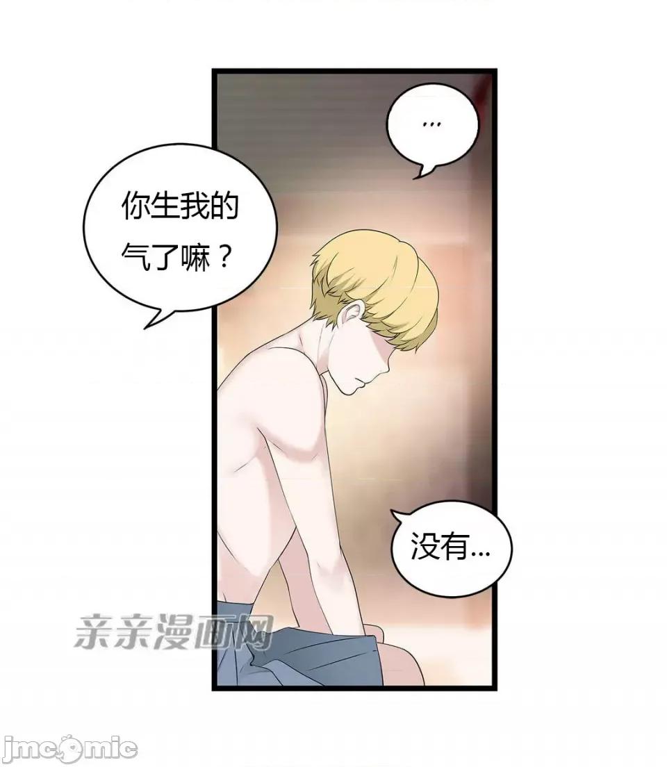 纸巾搅拌机 Tissue Guzzler-第43话 第16页