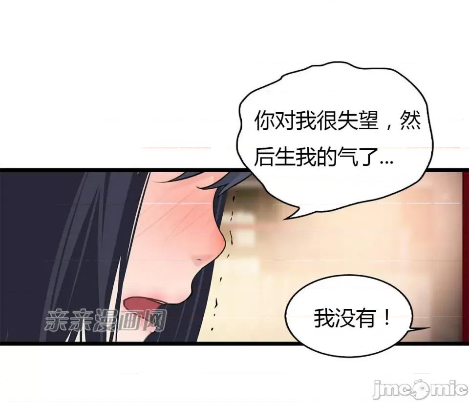 纸巾搅拌机 Tissue Guzzler-第43话 第18页