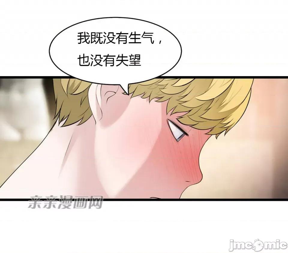 纸巾搅拌机 Tissue Guzzler-第43话 第19页