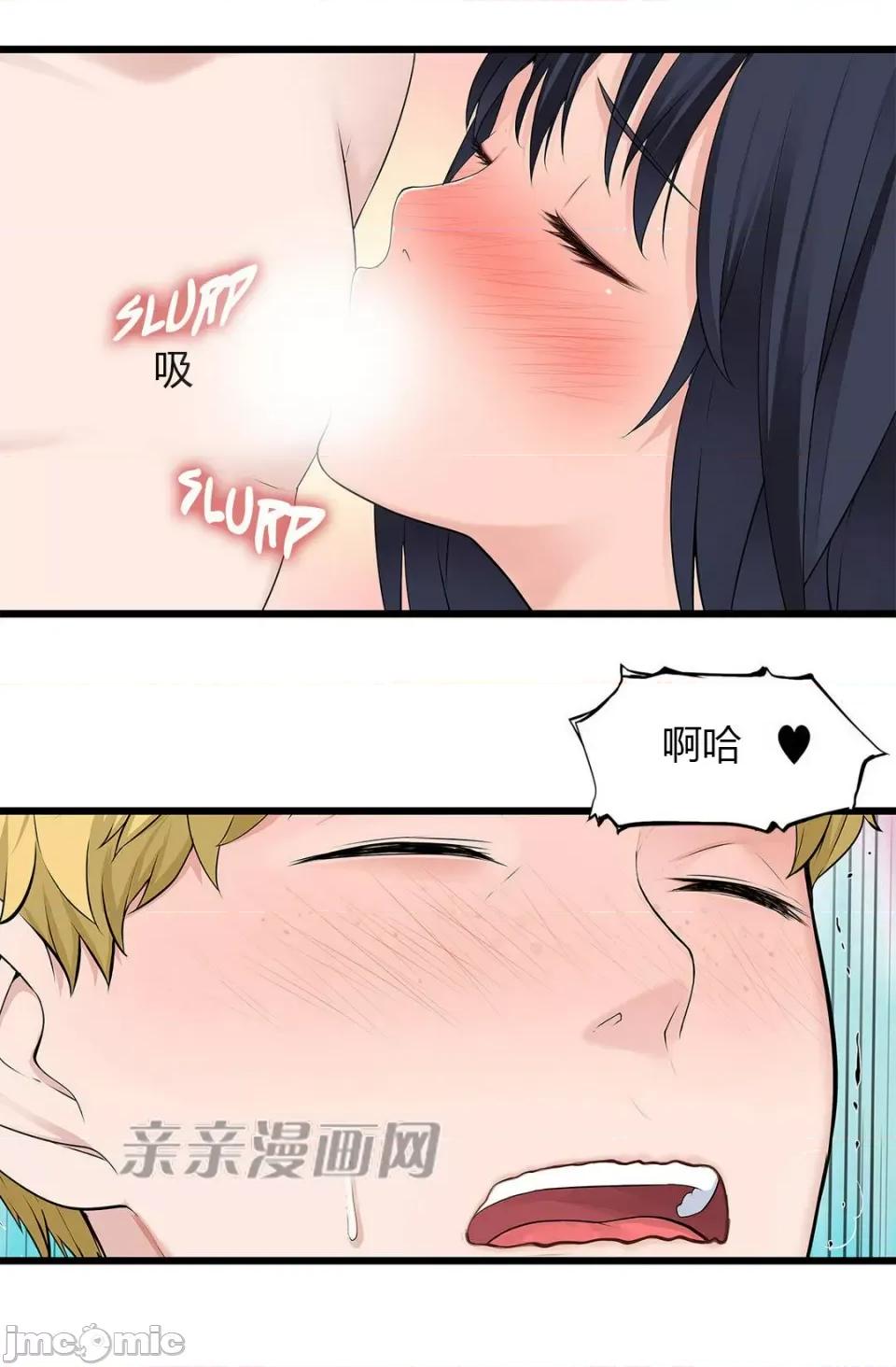 纸巾搅拌机 Tissue Guzzler-第43话 第25页