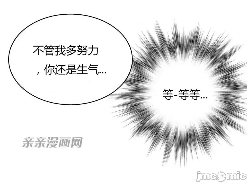 纸巾搅拌机 Tissue Guzzler-第43话 第29页