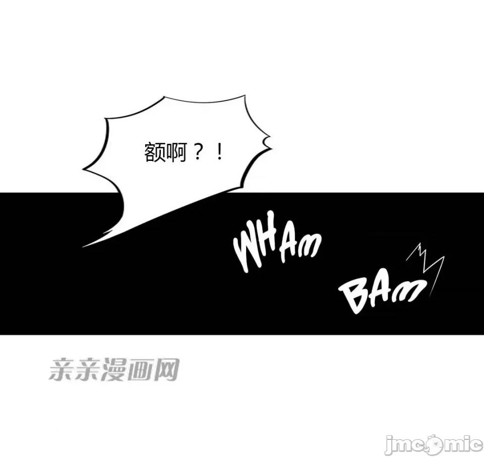 纸巾搅拌机 Tissue Guzzler-第43话 第31页