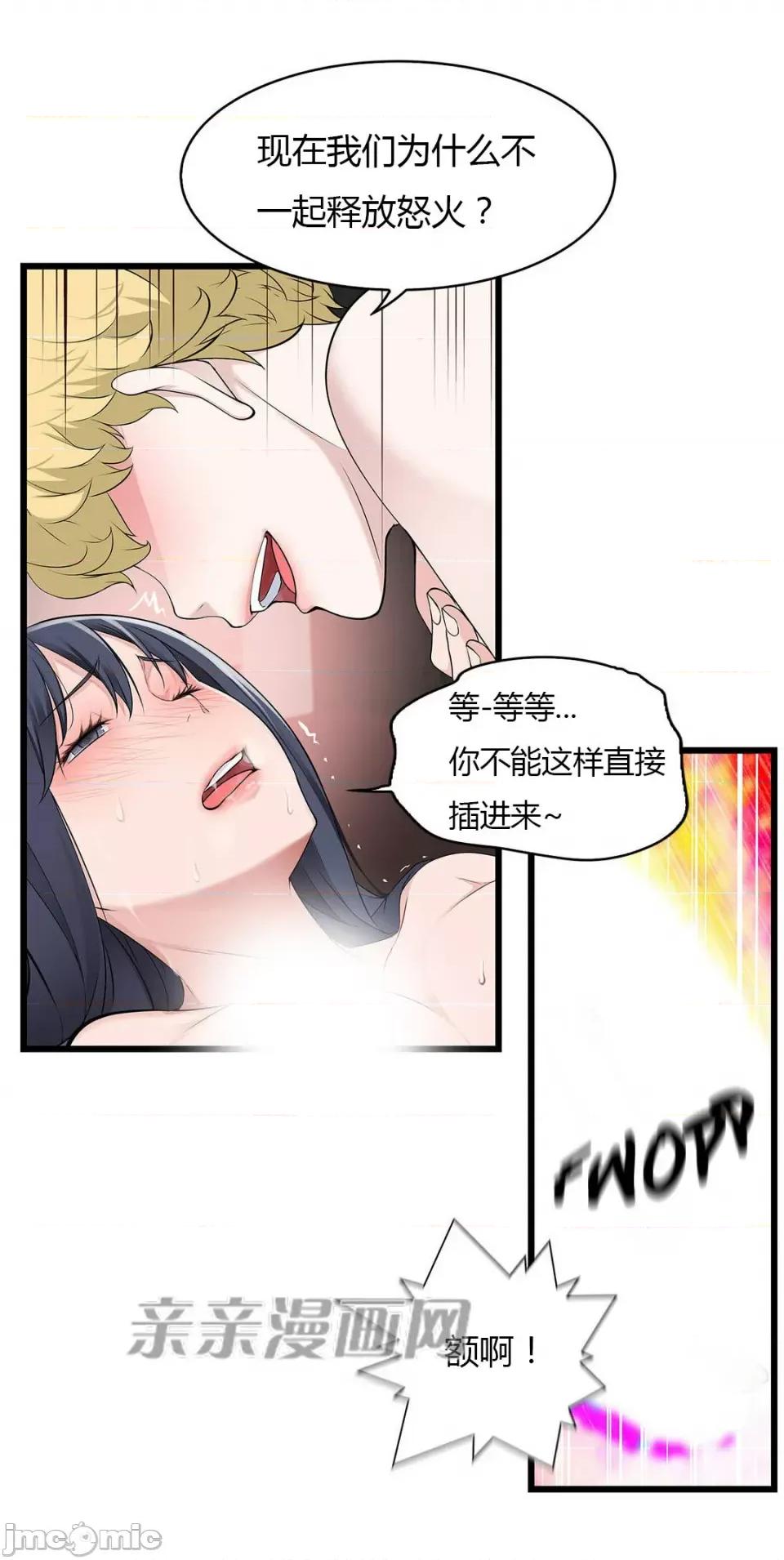 纸巾搅拌机 Tissue Guzzler-第43话 第43页
