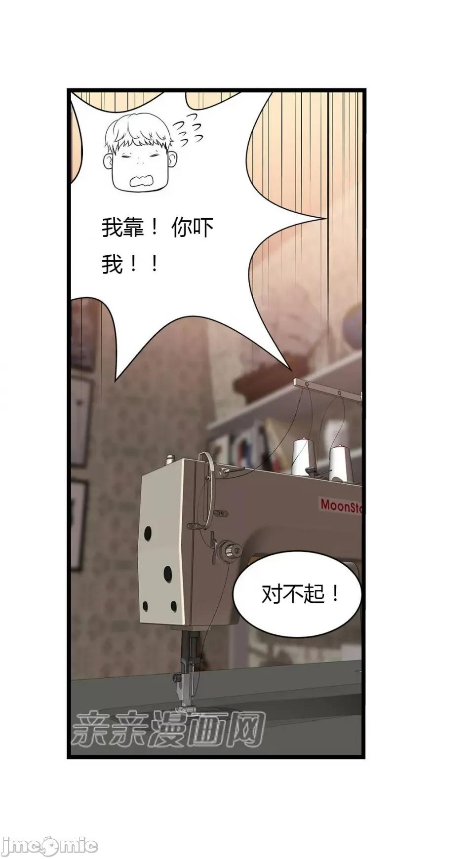 纸巾搅拌机 Tissue Guzzler-第43话 第46页
