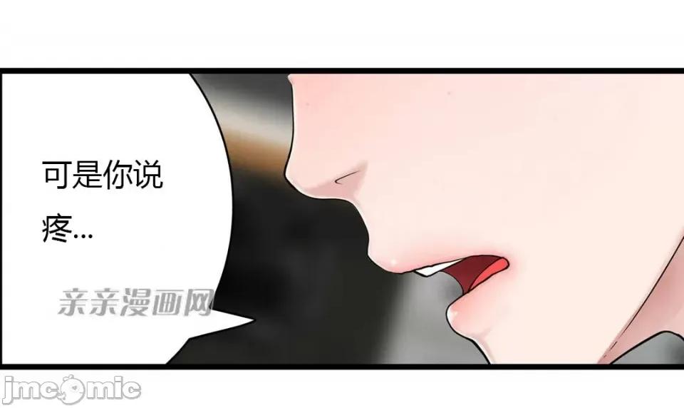 纸巾搅拌机 Tissue Guzzler-第43话 第48页