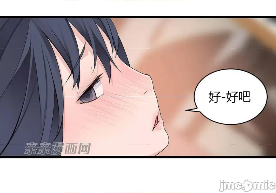 纸巾搅拌机 Tissue Guzzler-第43话 第50页