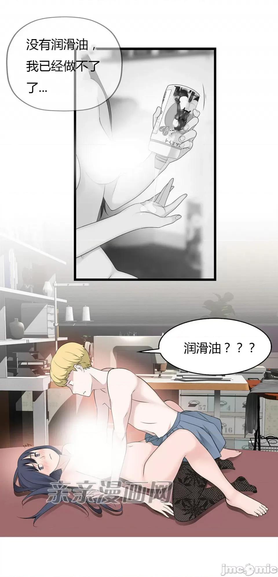 纸巾搅拌机 Tissue Guzzler-第43话 第51页