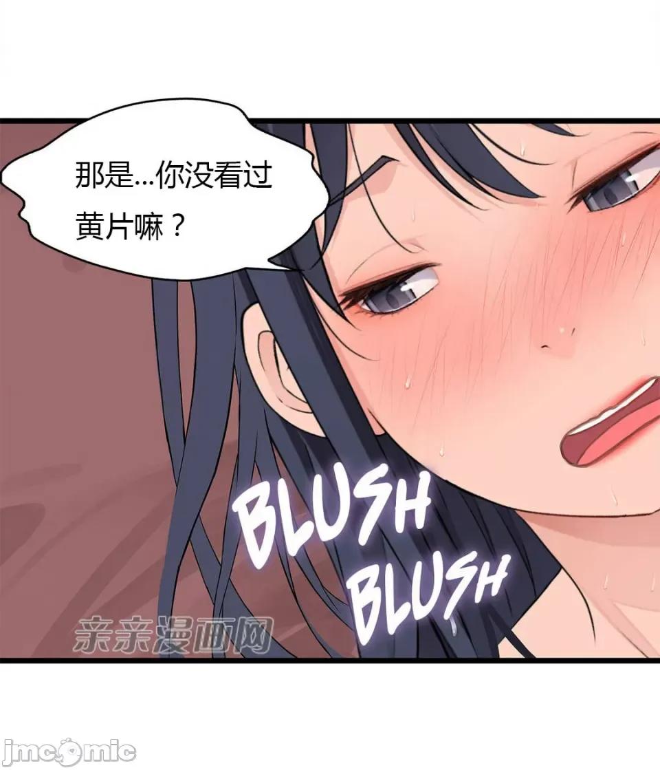 纸巾搅拌机 Tissue Guzzler-第43话 第52页