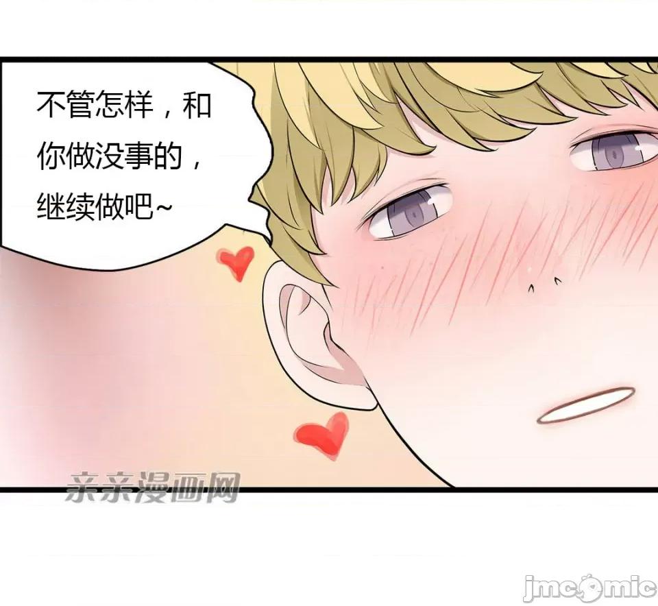 纸巾搅拌机 Tissue Guzzler-第43话 第53页