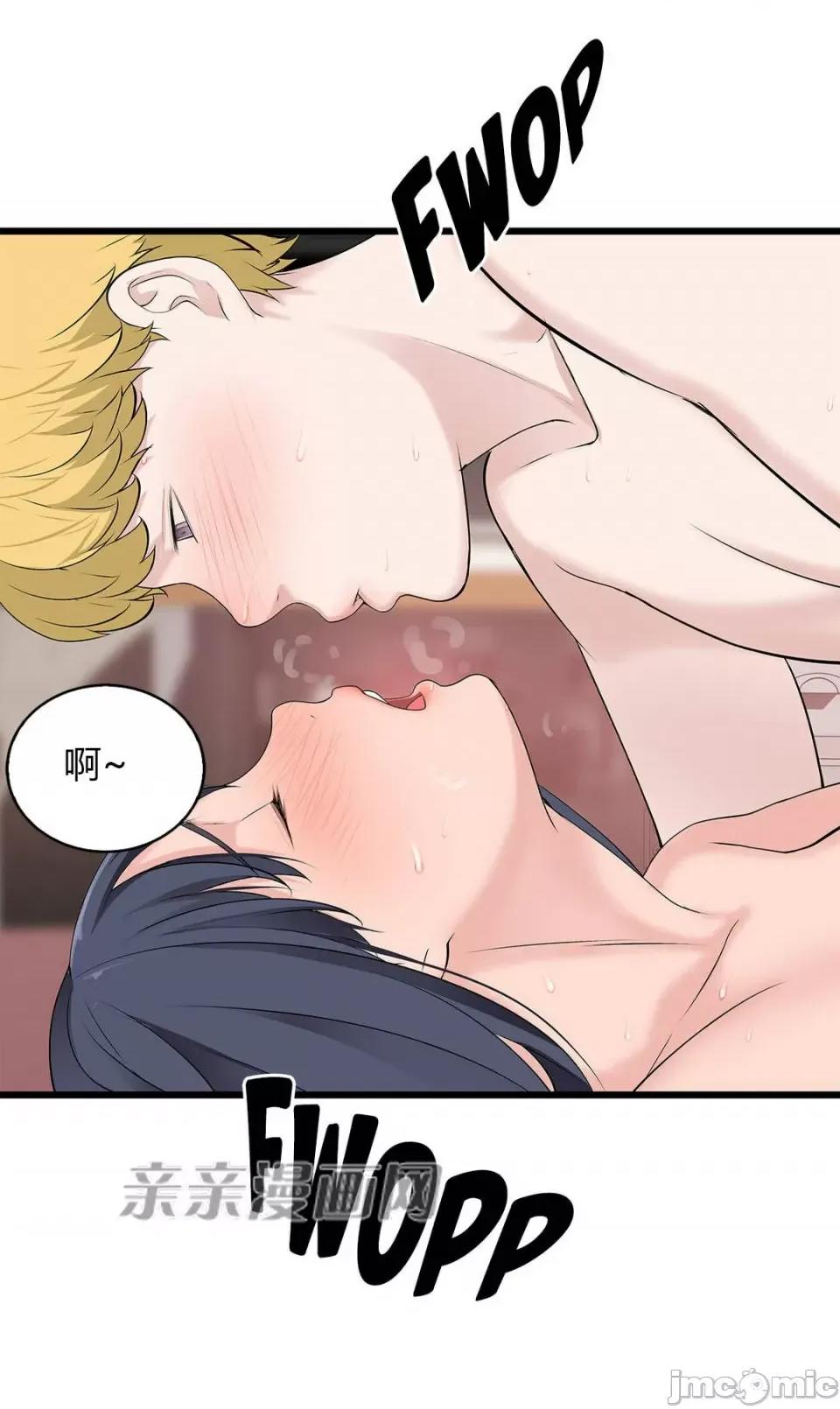 纸巾搅拌机 Tissue Guzzler-第43话 第56页