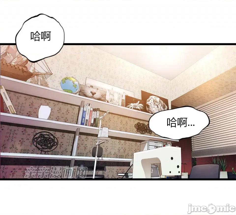 纸巾搅拌机 Tissue Guzzler-第44话 第4页