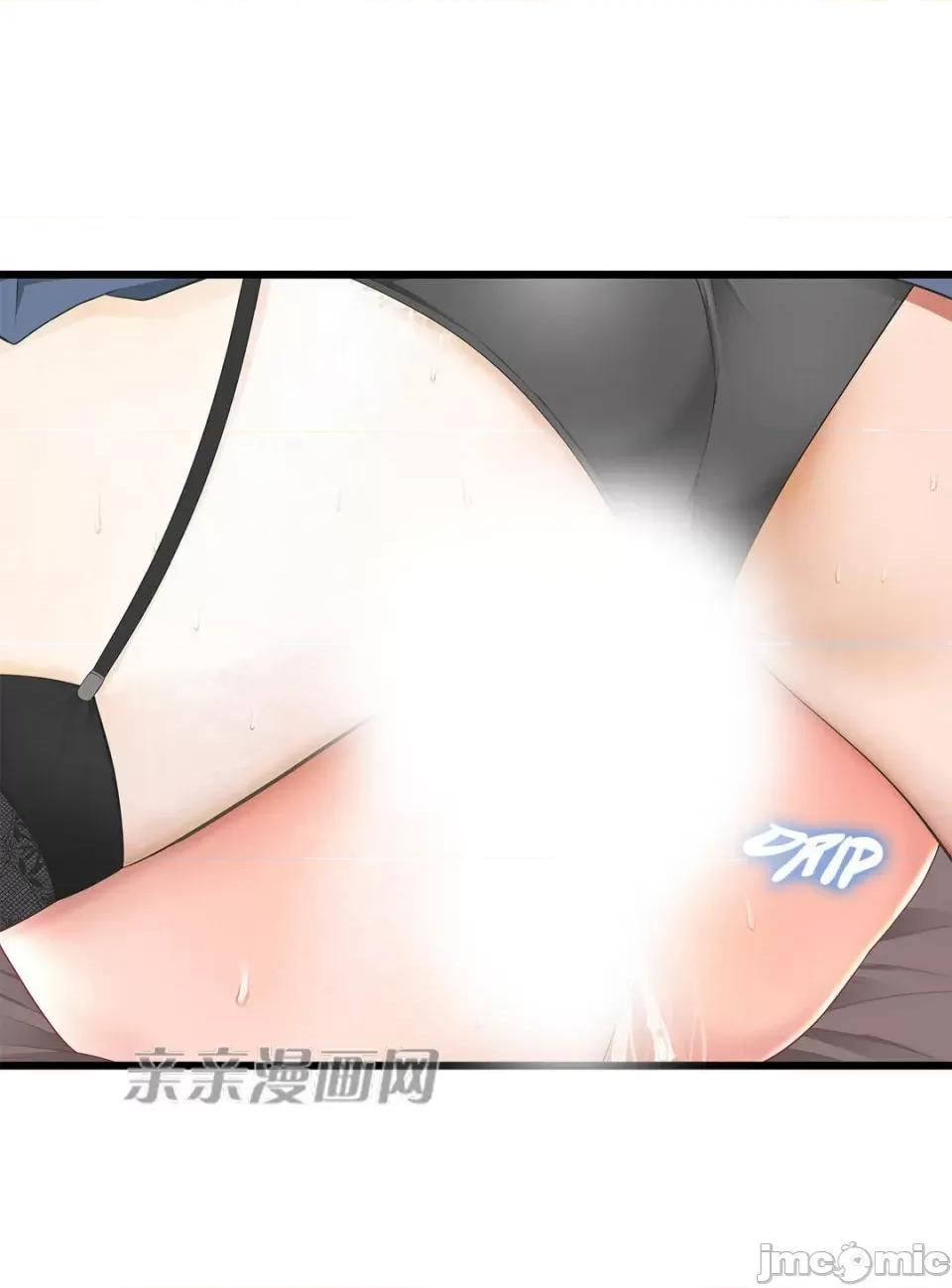 纸巾搅拌机 Tissue Guzzler-第44话 第5页