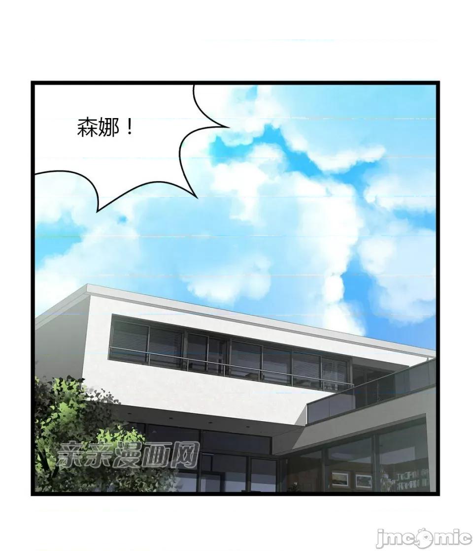 纸巾搅拌机 Tissue Guzzler-第44话 第8页