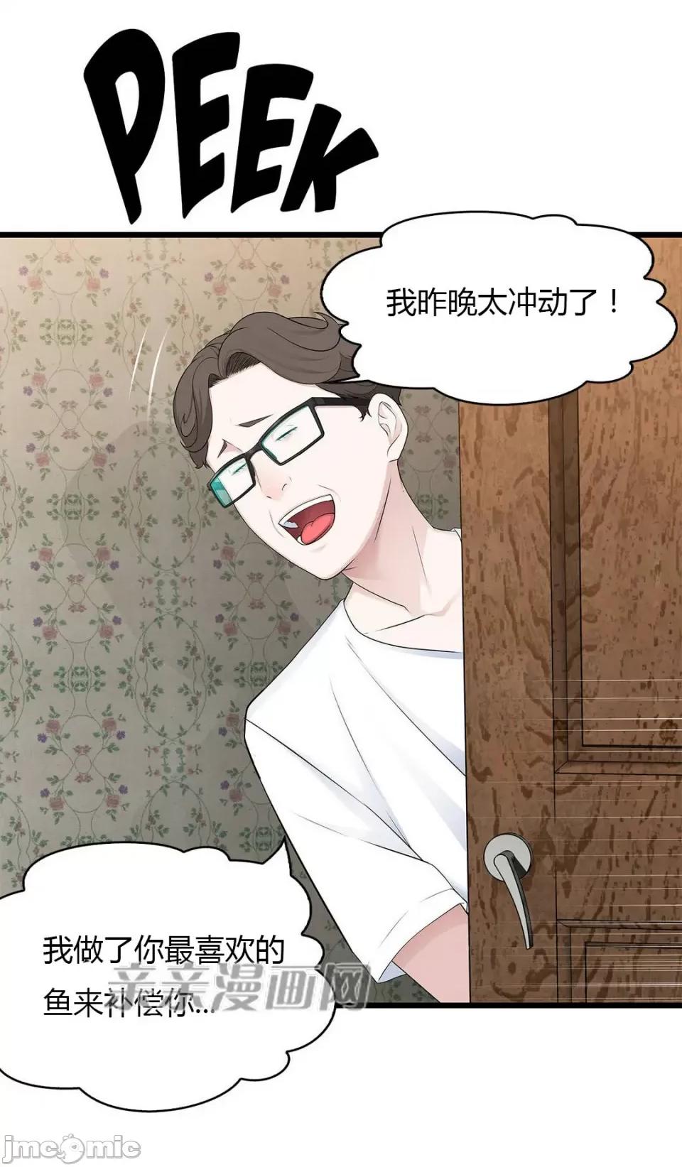 纸巾搅拌机 Tissue Guzzler-第44话 第9页