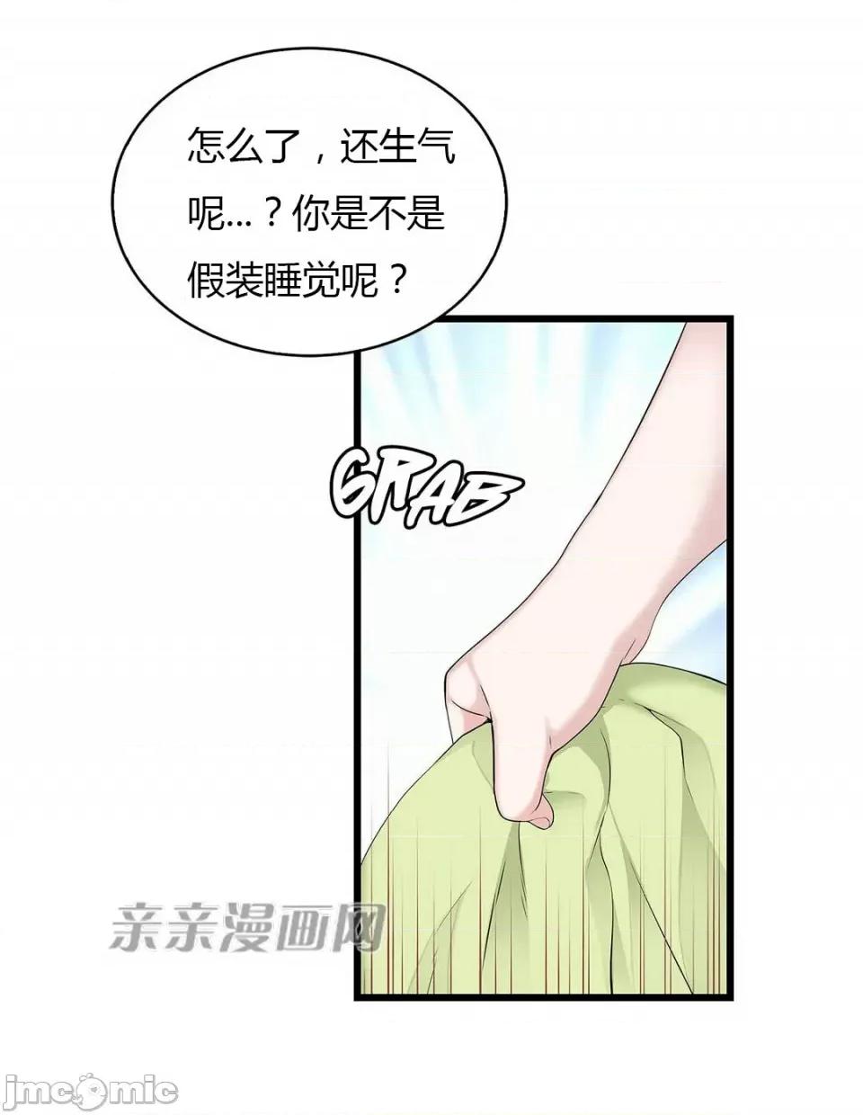 纸巾搅拌机 Tissue Guzzler-第44话 第11页