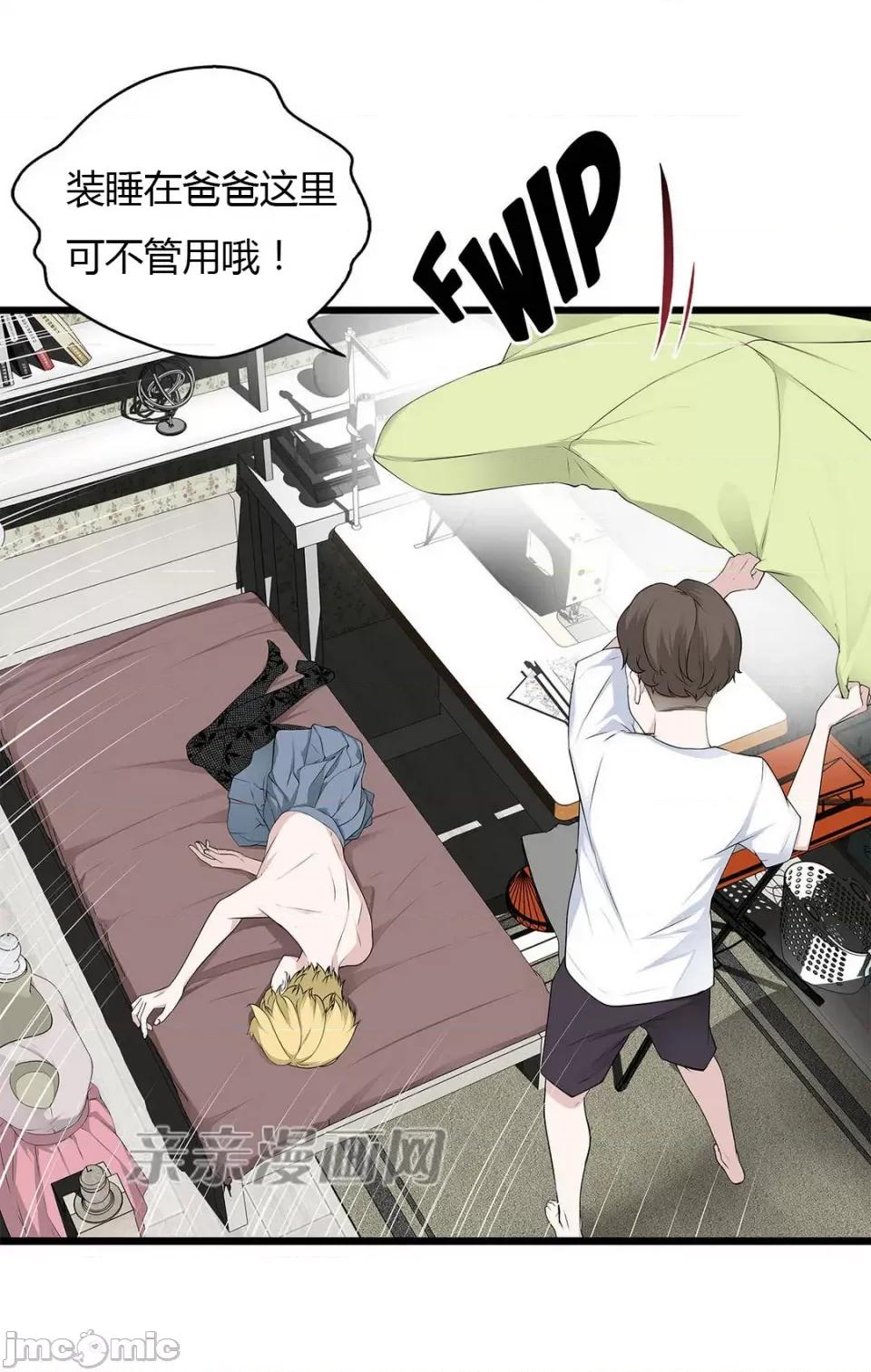 纸巾搅拌机 Tissue Guzzler-第44话 第12页