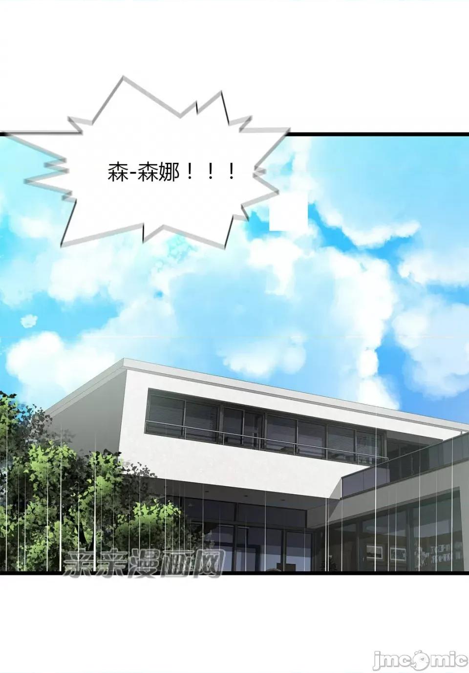 纸巾搅拌机 Tissue Guzzler-第44话 第19页
