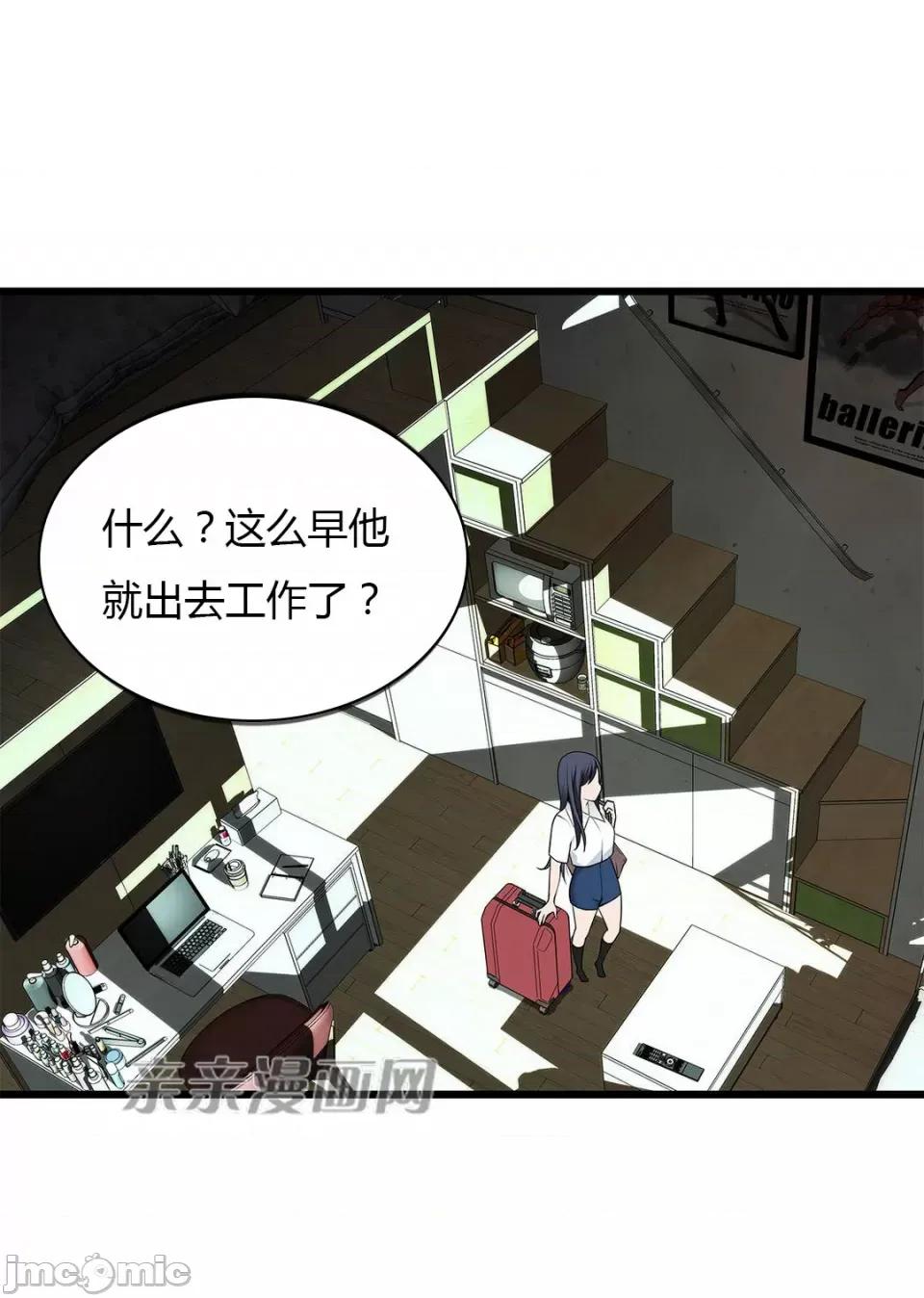 纸巾搅拌机 Tissue Guzzler-第44话 第28页