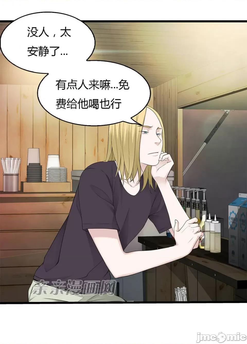 纸巾搅拌机 Tissue Guzzler-第44话 第30页