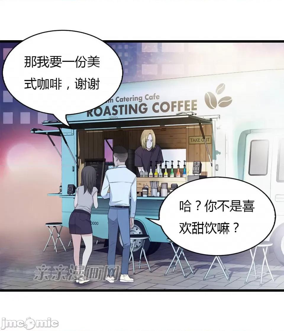 纸巾搅拌机 Tissue Guzzler-第44话 第33页