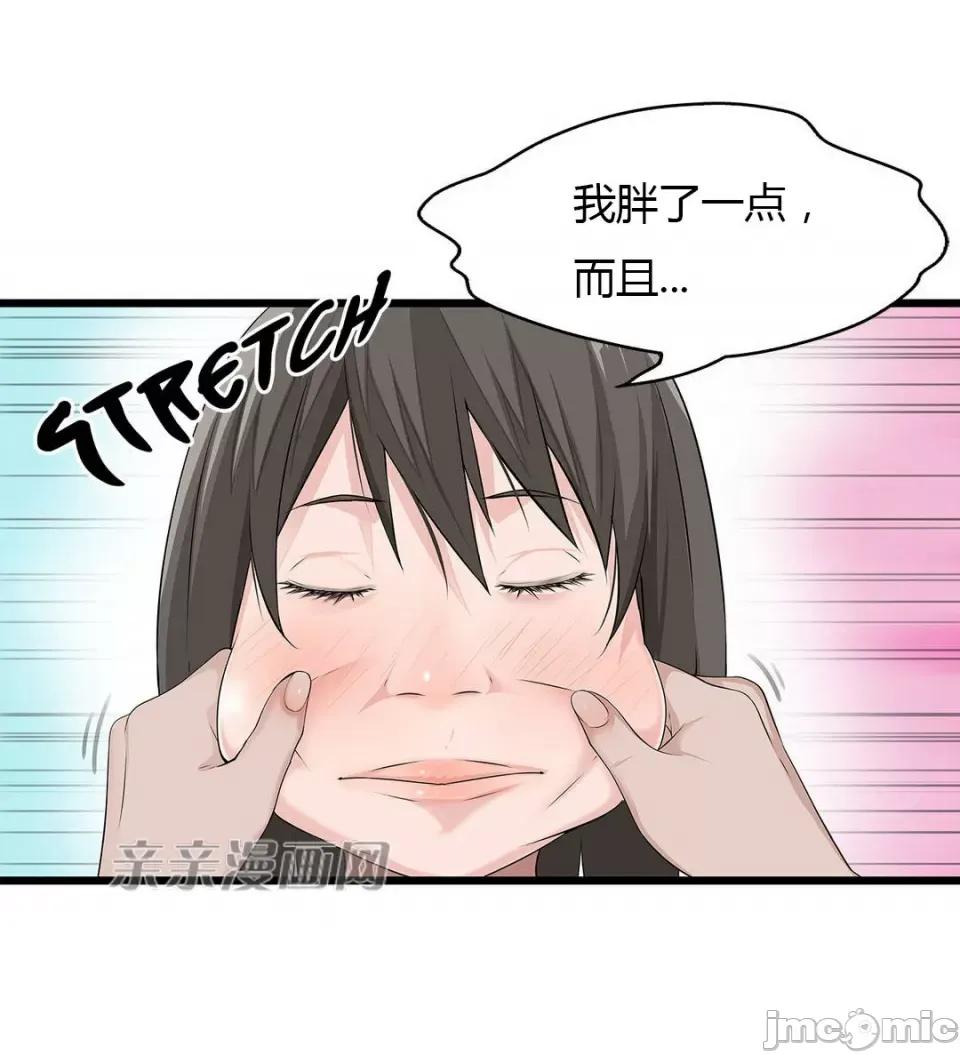 纸巾搅拌机 Tissue Guzzler-第44话 第34页