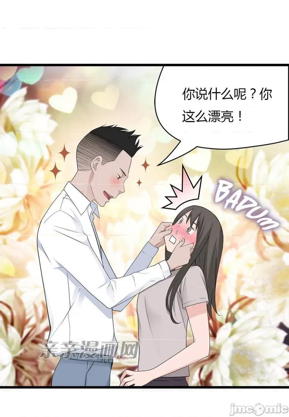 纸巾搅拌机 Tissue Guzzler-第44话 第35页