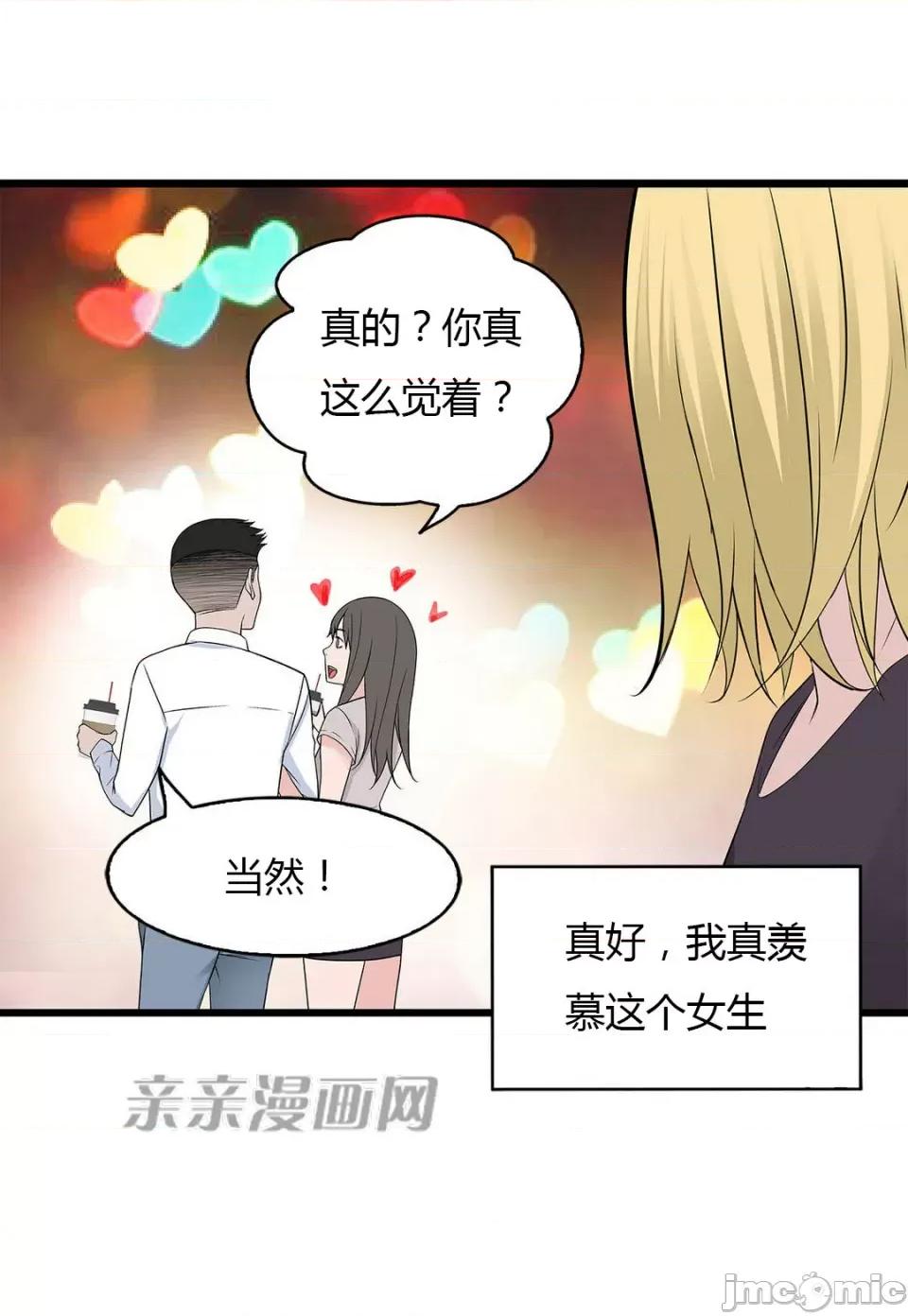 纸巾搅拌机 Tissue Guzzler-第44话 第37页