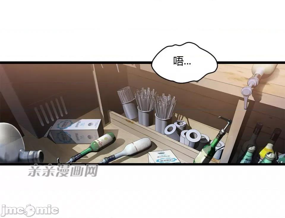 纸巾搅拌机 Tissue Guzzler-第44话 第41页