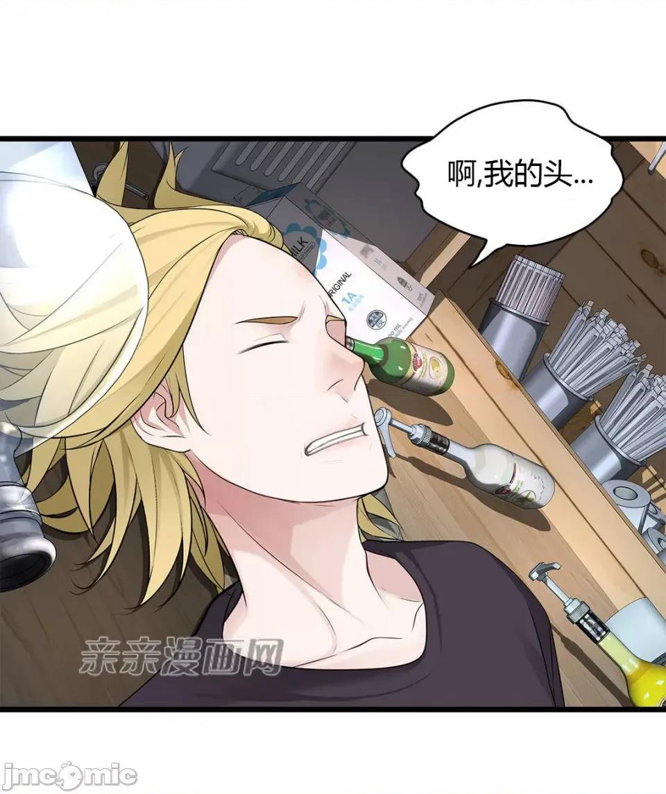 纸巾搅拌机 Tissue Guzzler-第44话 第42页