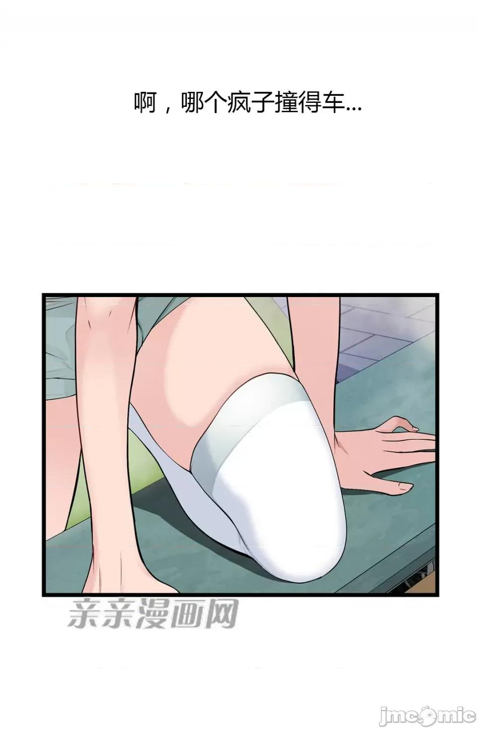 纸巾搅拌机 Tissue Guzzler-第44话 第43页