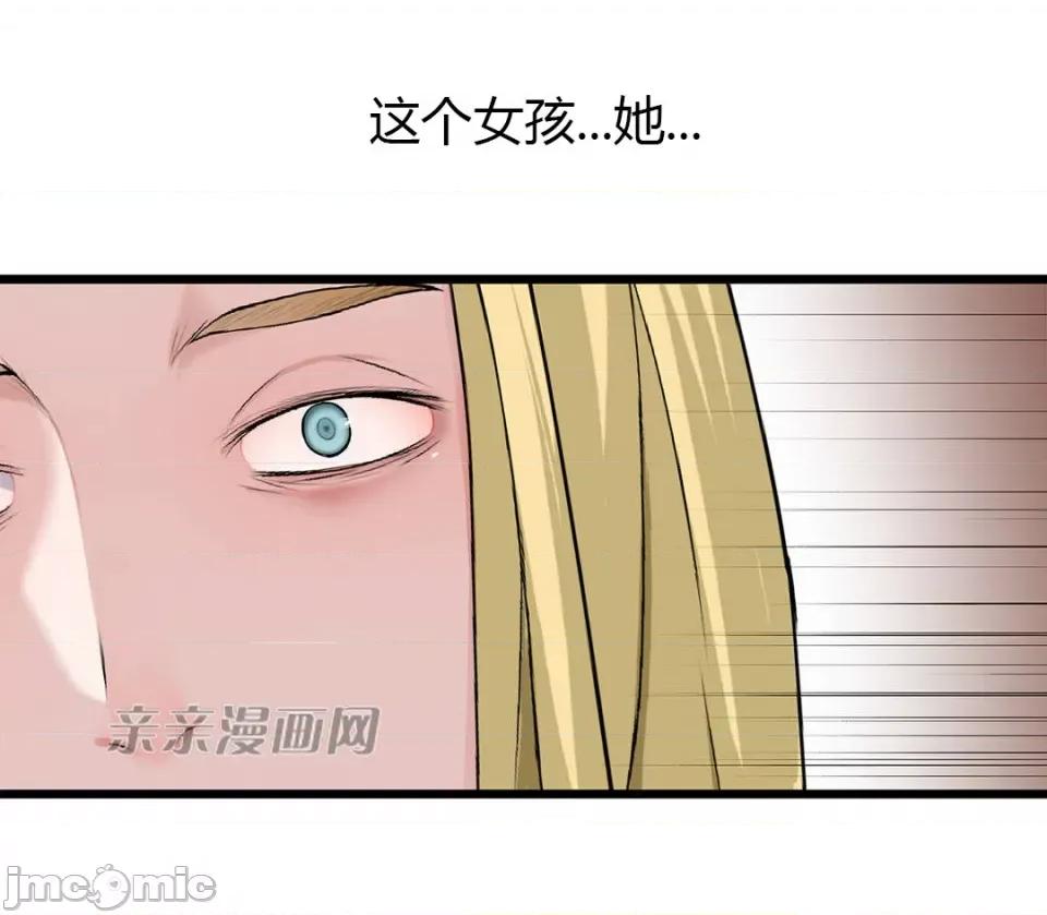 纸巾搅拌机 Tissue Guzzler-第44话 第45页