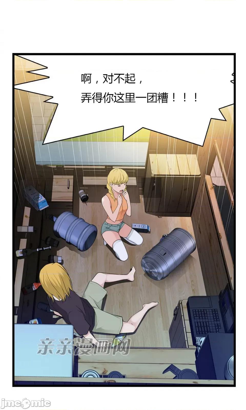 纸巾搅拌机 Tissue Guzzler-第44话 第46页