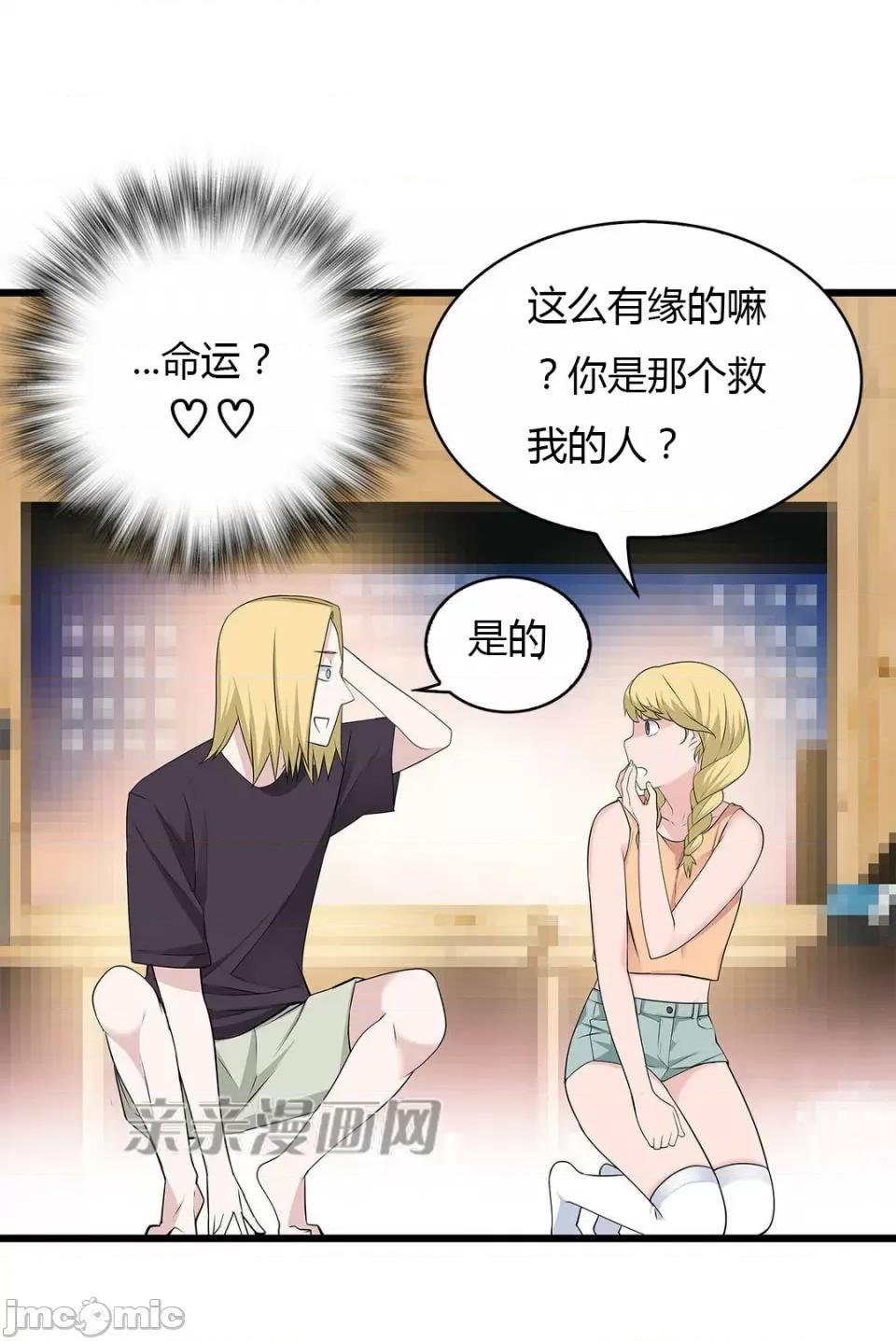 纸巾搅拌机 Tissue Guzzler-第44话 第48页