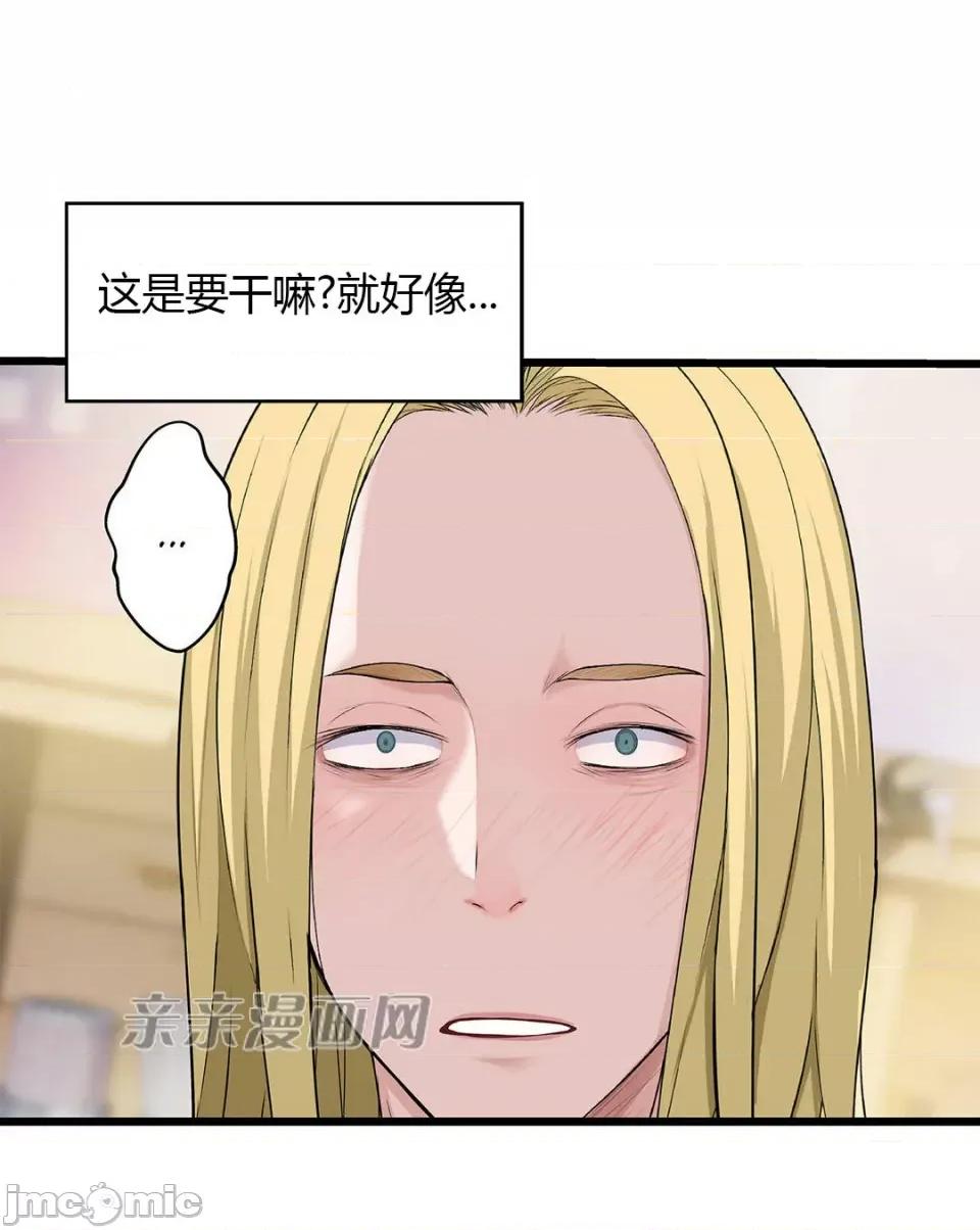 纸巾搅拌机 Tissue Guzzler-第44话 第51页