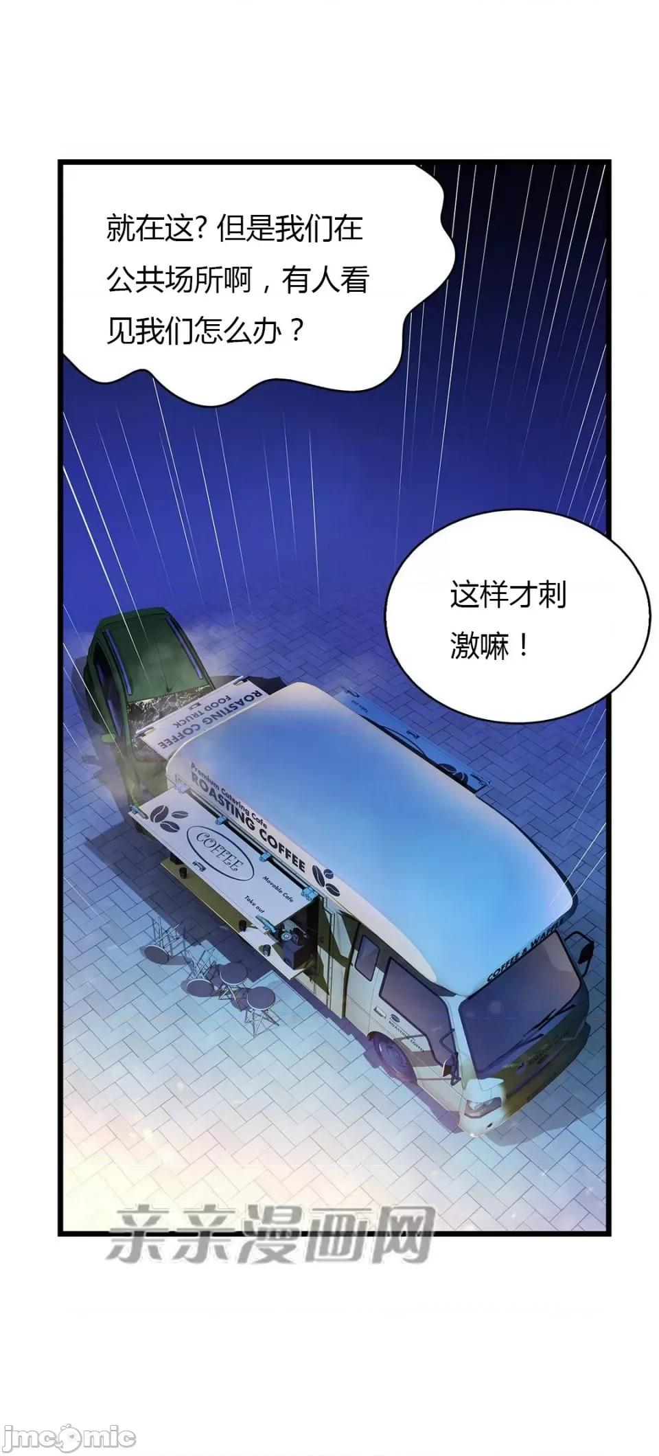纸巾搅拌机 Tissue Guzzler-第45话 第6页