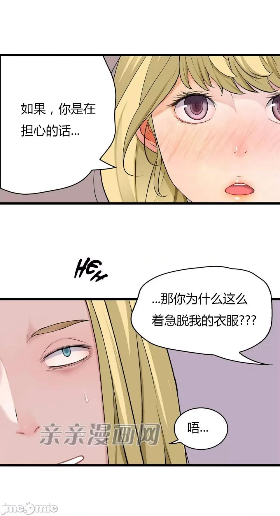 纸巾搅拌机 Tissue Guzzler-第45话 第7页