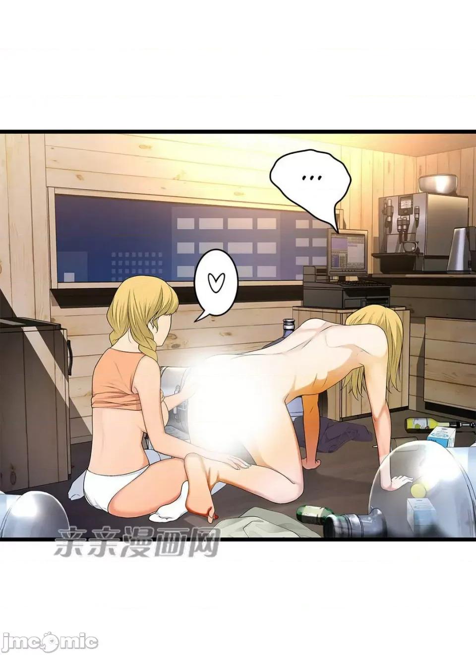 纸巾搅拌机 Tissue Guzzler-第45话 第9页
