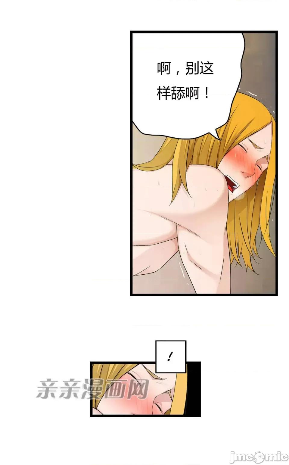 纸巾搅拌机 Tissue Guzzler-第45话 第14页