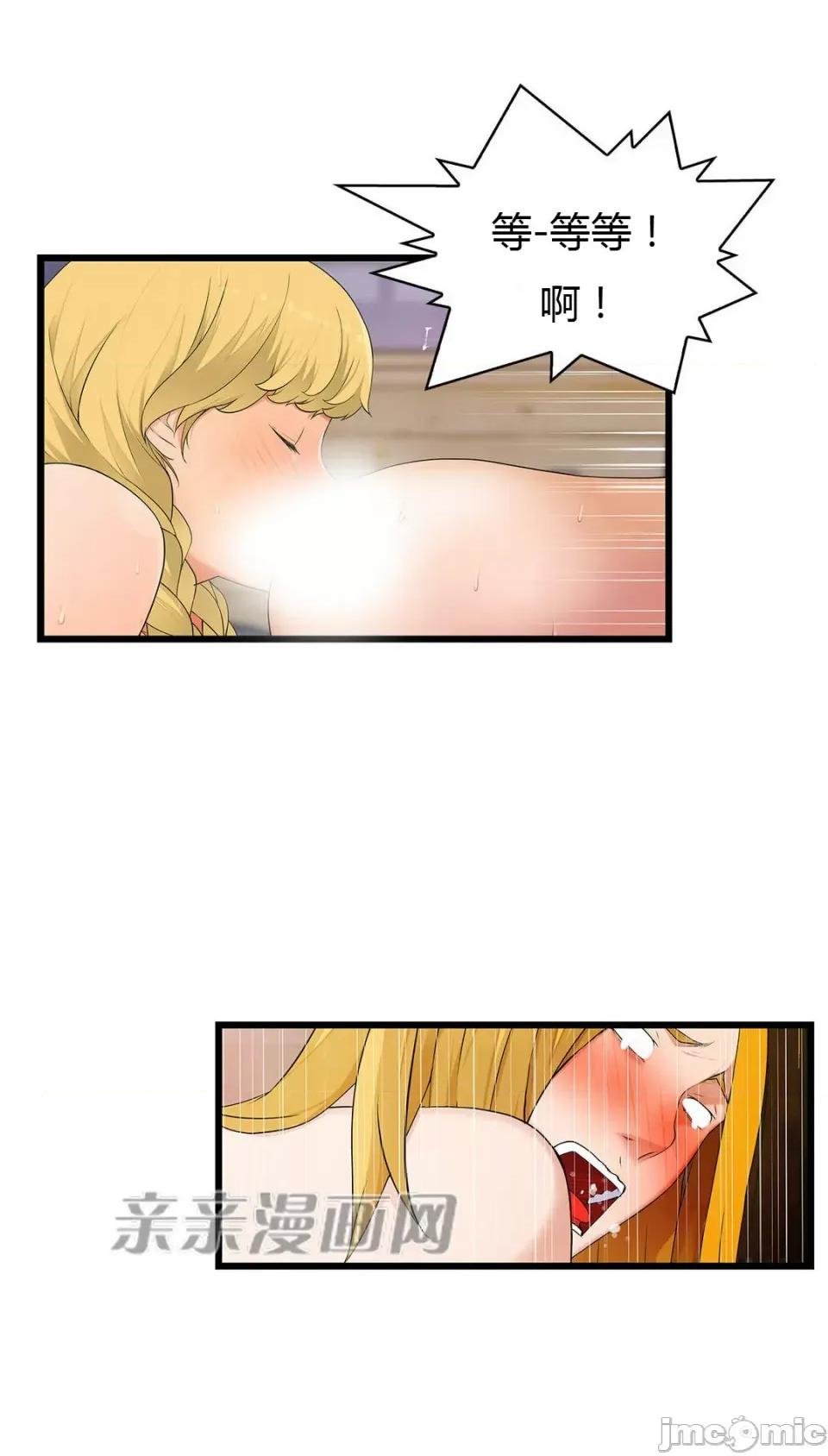 纸巾搅拌机 Tissue Guzzler-第45话 第15页
