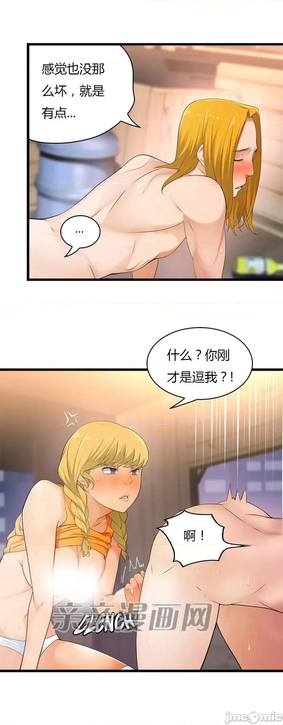 纸巾搅拌机 Tissue Guzzler-第45话 第21页